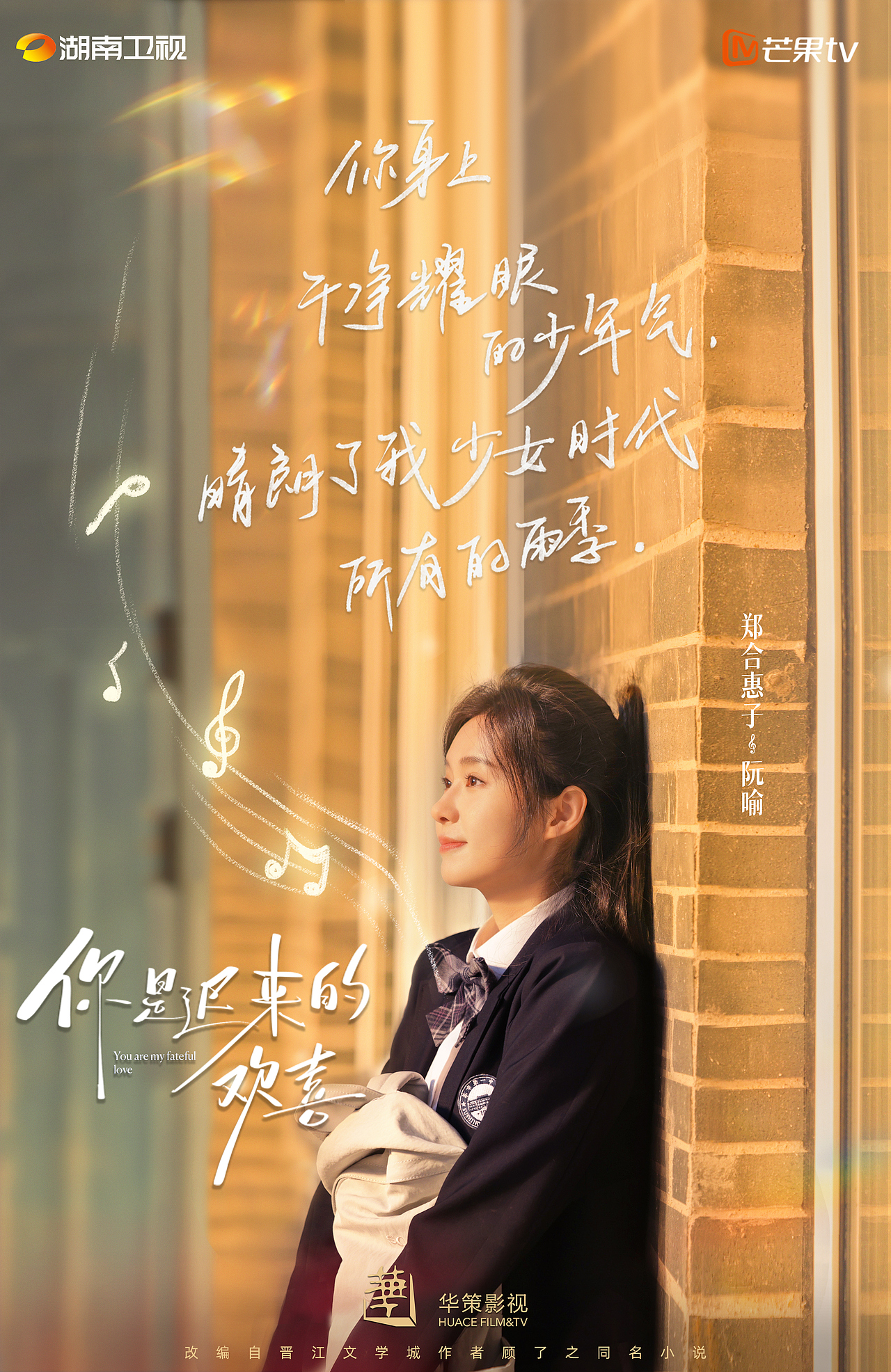 你是迟来的欢喜海报（图ZNDA1MjA1MDI0） - 海报 - 站酷设计师暖暖小太阳原创素材 - 站酷ZCOOL