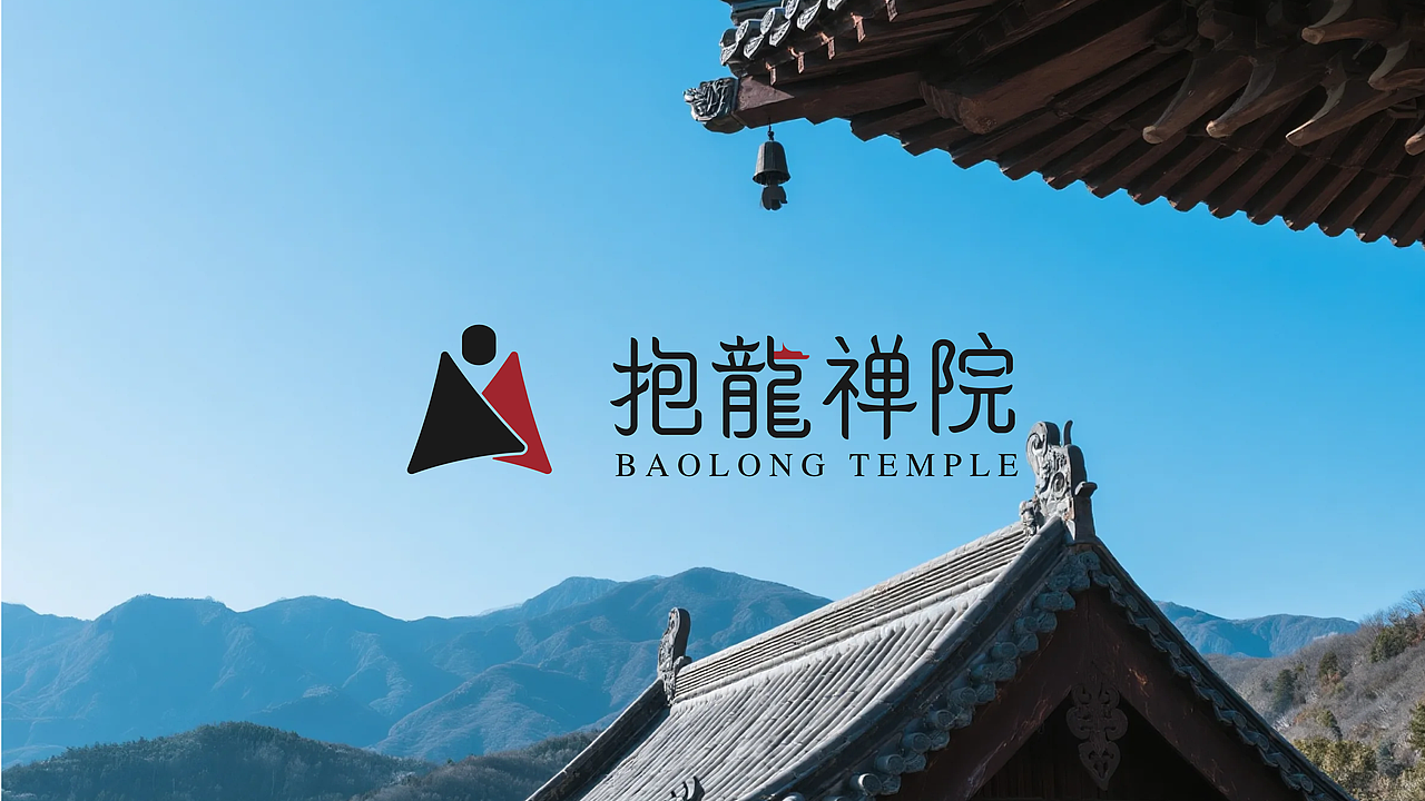 “抱龙禅院”全案设计（7人团队一周时间！！！）（图ZNDA1MjA1MTI4） - 品牌 - 站酷设计师Howie浩原创素材 - 站酷ZCOOL