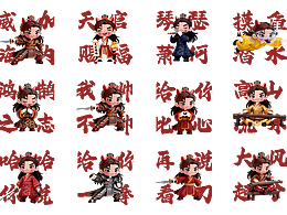 大風(fēng)起兮云飛揚，威加海內(nèi)兮歸故鄉(xiāng)·漢高祖劉邦