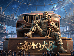 跨越星际的守护