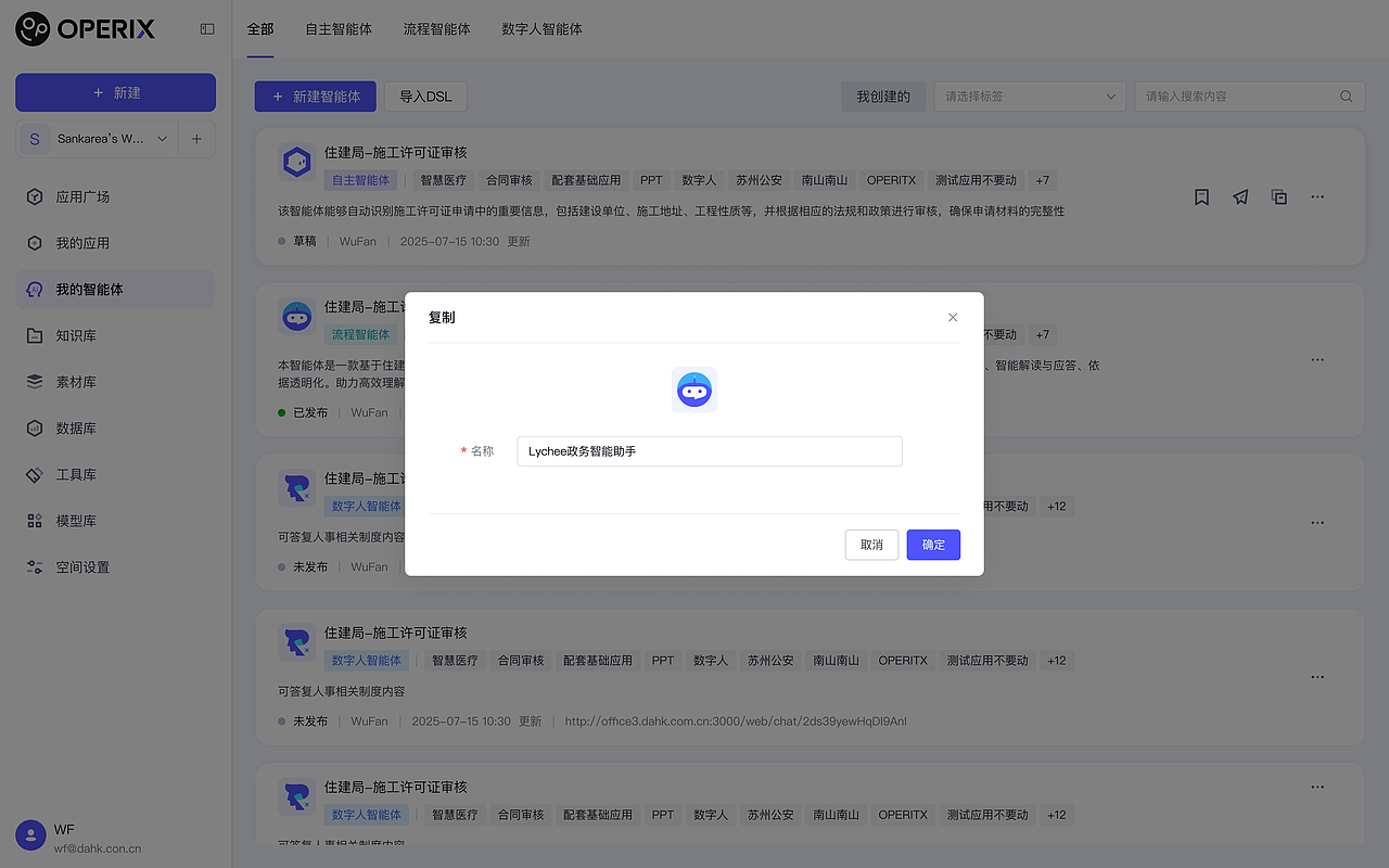 OPERIX AI平台-后台管理端（图ZNDA1MjA3ODgw） - 软件界面 - 站酷设计师WUBER原创素材 - 站酷ZCOOL