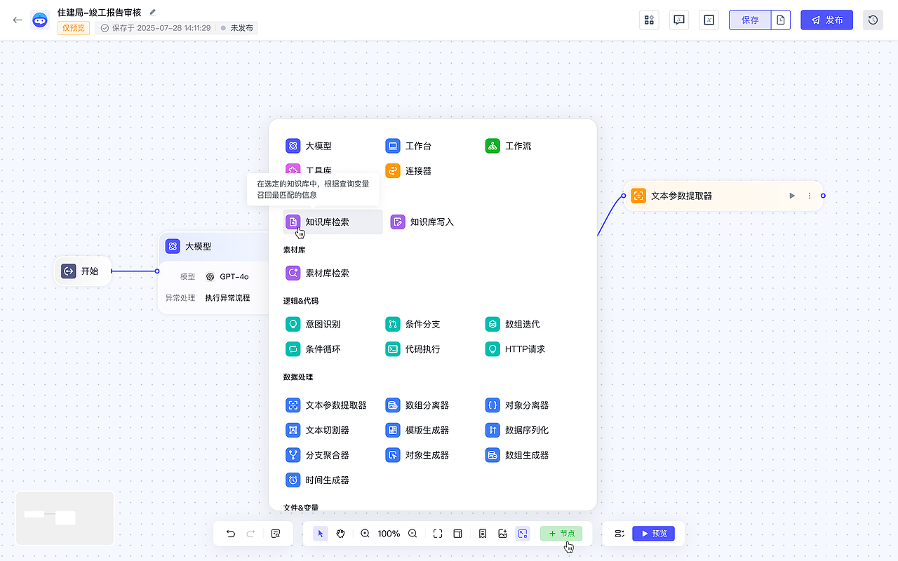 OPERIX AI平台-后台管理端（图ZNDA1MjA3OTA4） - 软件界面 - 站酷设计师WUBER原创素材 - 站酷ZCOOL