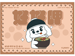 好好呷I 原创IPI 餐饮IPI 逐浪派对