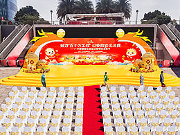 猎德商会第一届助农消费节