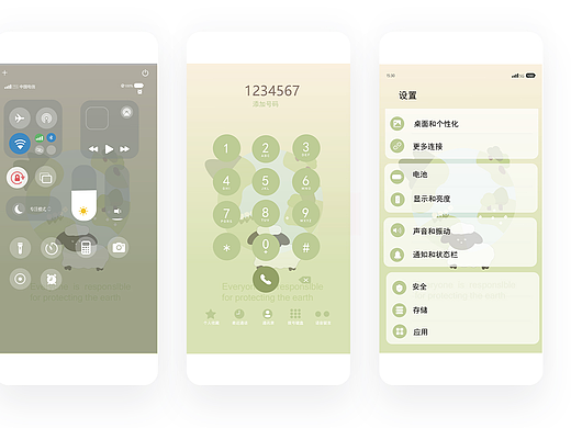环保小羊主题手机桌面设计