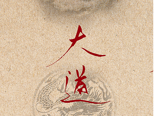 写给自己的人生修行课