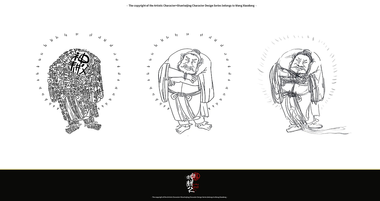 《山海经》角色原创手稿 X AIGC-Ⅱ（图ZNDA1MjE1MTcy） - AI作品 - 站酷设计师王小东ART原创素材 - 站酷ZCOOL