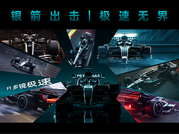 F1 狂怒极速 | 个人三维渲染项目