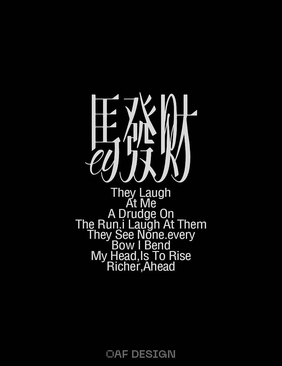 2026| 字体设计小结&AFei（图ZNDA1MjE2NjA0） - 字体/字形 - 站酷设计师阿飞_Design原创素材 - 站酷ZCOOL