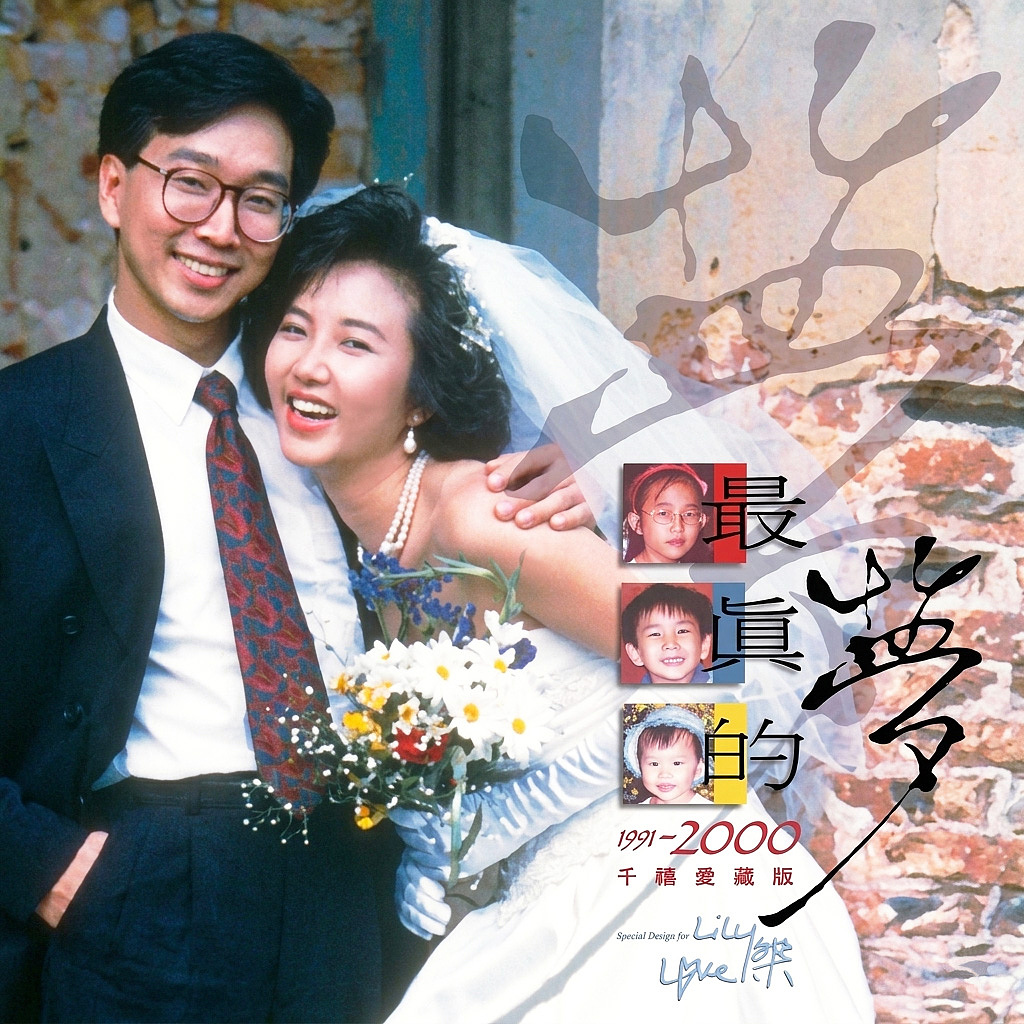 最眞的夢（图ZNDA1MjE2Njcy） - 婚礼摄影 - 站酷设计师华杰漫画原创素材 - 站酷ZCOOL