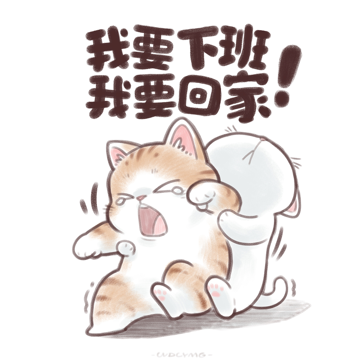 摸鱼猫咪图鉴丨老板不可见系列（图ZNDA1MjE3MzMy） - 商业插画 - 站酷设计师魏大葱有木瓜原创素材 - 站酷ZCOOL