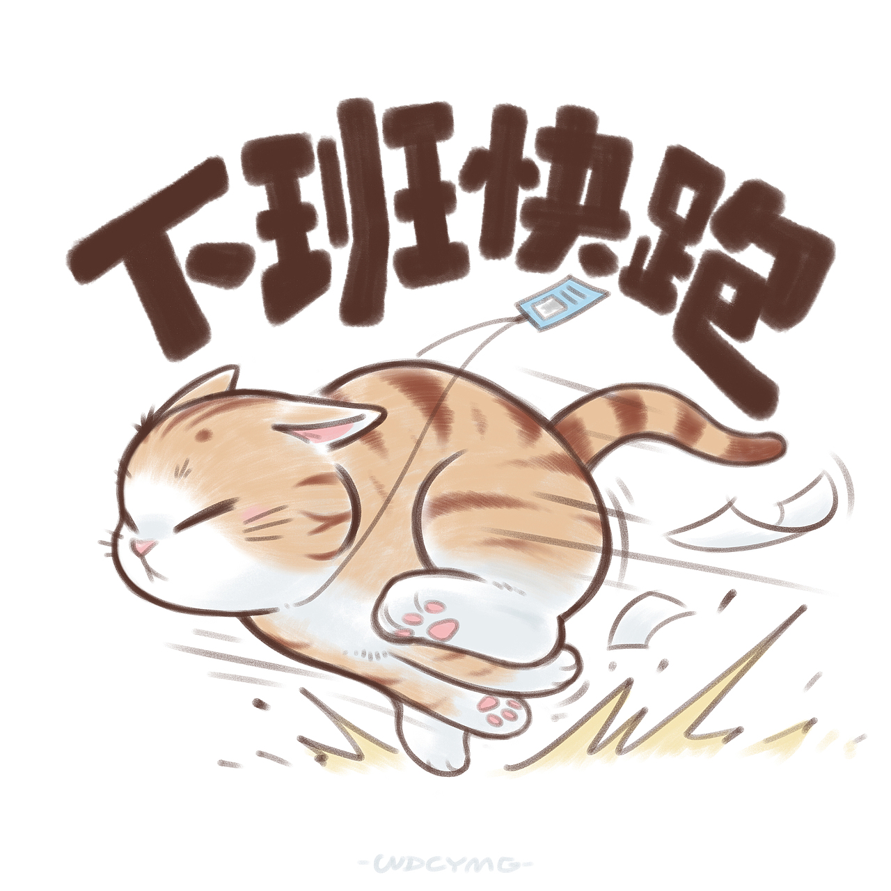 摸鱼猫咪图鉴丨老板不可见系列（图ZNDA1MjE3NDIw） - 商业插画 - 站酷设计师魏大葱有木瓜原创素材 - 站酷ZCOOL