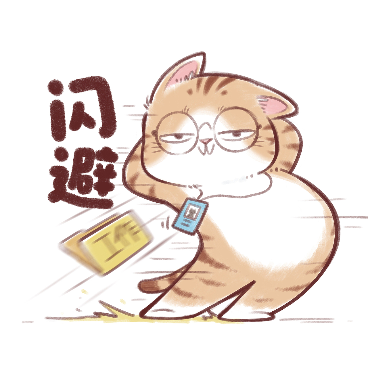 摸鱼猫咪图鉴丨老板不可见系列（图ZNDA1MjE3Mzky） - 商业插画 - 站酷设计师魏大葱有木瓜原创素材 - 站酷ZCOOL
