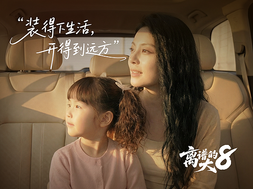 移动的家