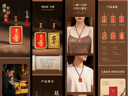 唐卡朱砂吊坠详情页