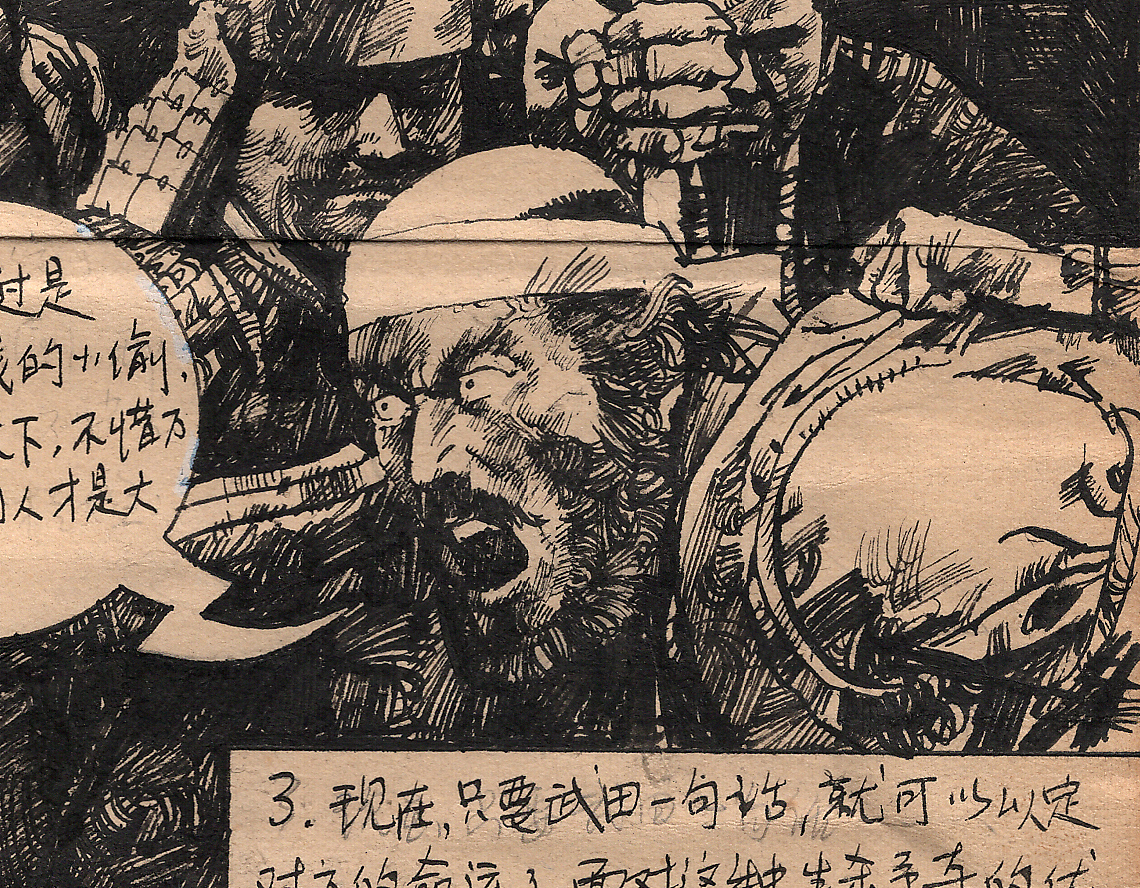 连环画作品《影子武士》(图ZNDA1MjE4ODY4) - 短篇/格漫 - 站酷设计师王可伟原创素材 - 站酷ZCOOL