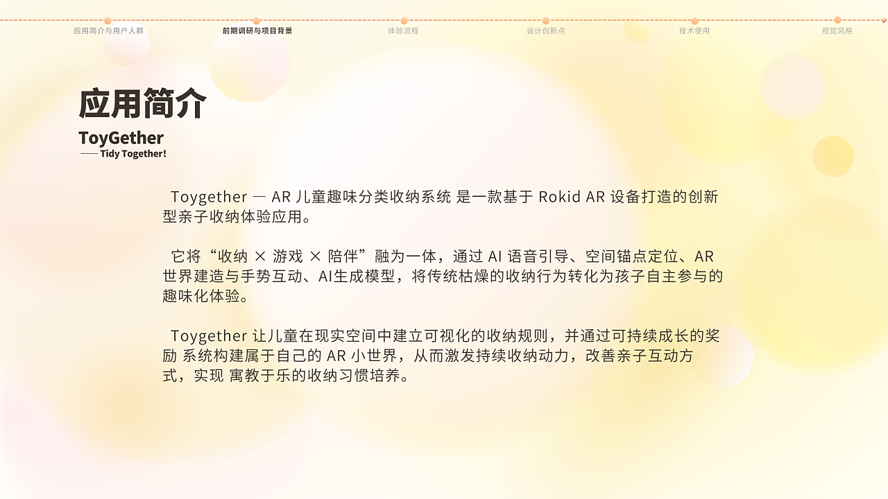 ToyGether玩聚制造局（图ZNDA1MjE5NzI0） - 人机交互 - 站酷设计师Z711926710原创素材 - 站酷ZCOOL