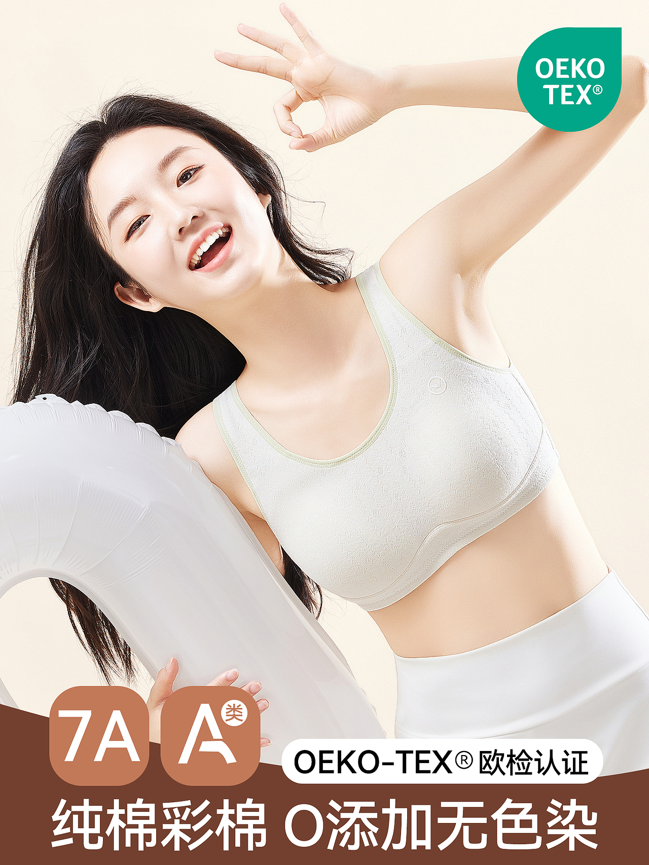 品牌少女初中发育青春期透气纯棉抑菌文胸内衣主图排版（图ZNDA1MjIwODQ4） - 其他平面 - 站酷设计师特务L原创素材 - 站酷ZCOOL