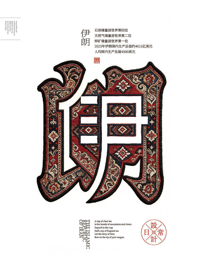 2026叁月合体字设计集（图ZNDA1MjIyMTk2） - 字体/字形 - 站酷设计师岩一行原创素材 - 站酷ZCOOL