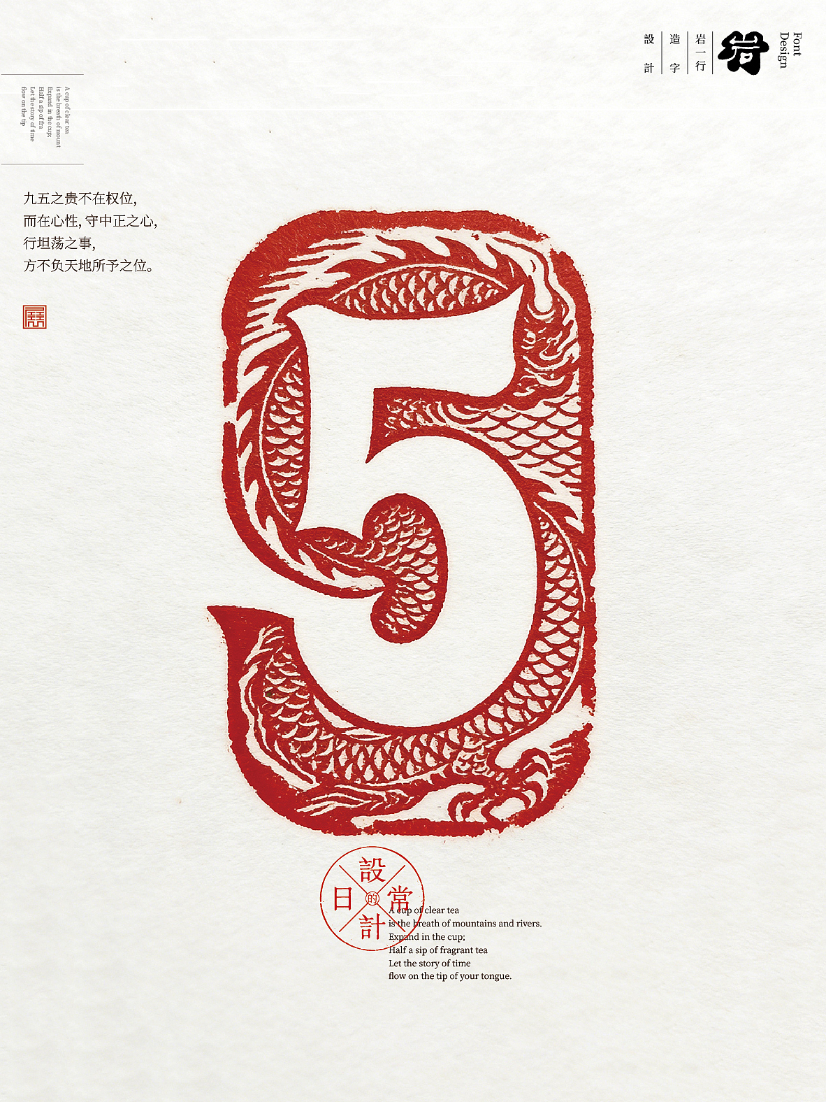 2026叁月合体字设计集（图ZNDA1MjIyMjI4） - 字体/字形 - 站酷设计师岩一行原创素材 - 站酷ZCOOL