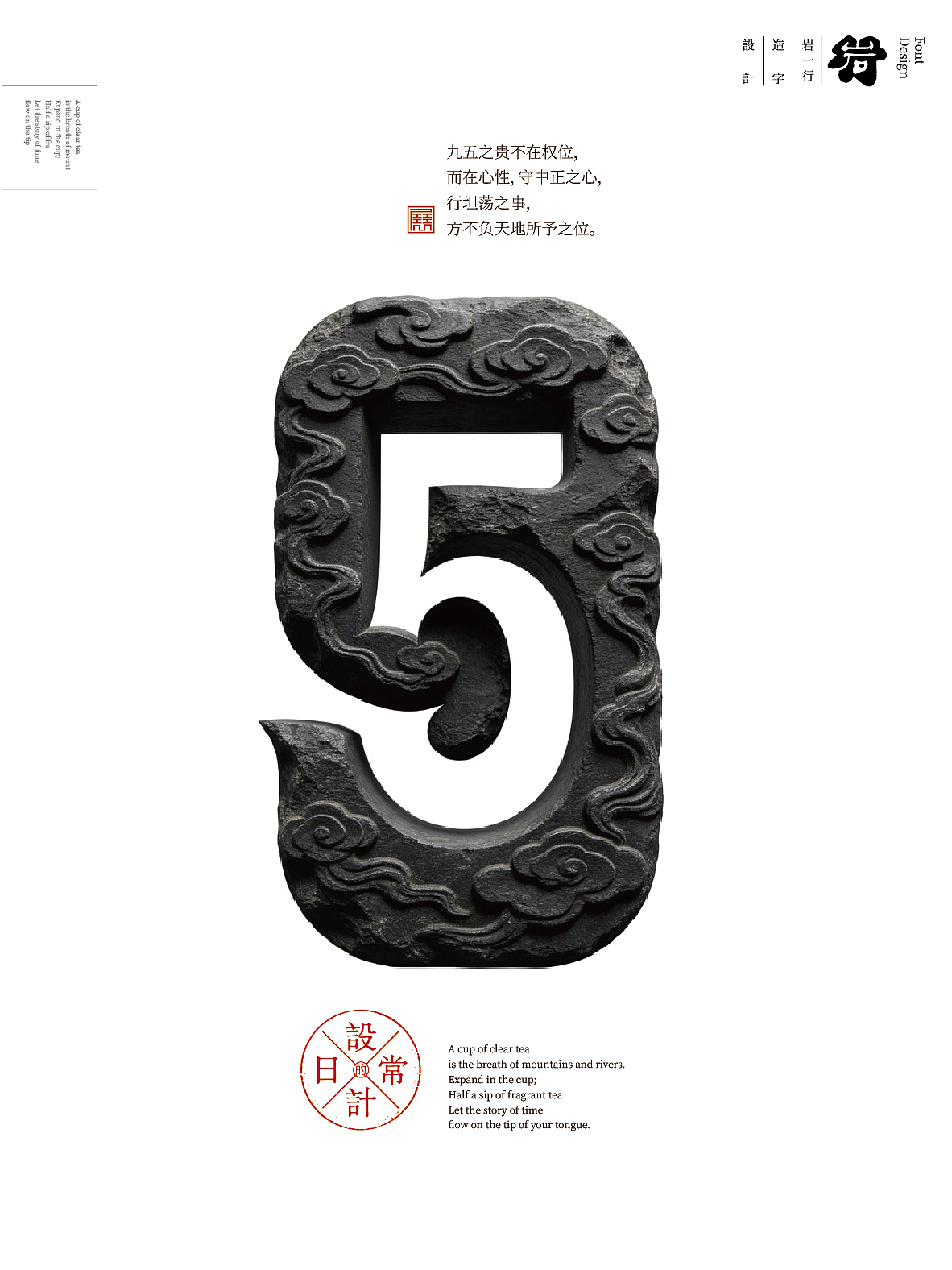 2026叁月合体字设计集（图ZNDA1MjIyMjMy） - 字体/字形 - 站酷设计师岩一行原创素材 - 站酷ZCOOL