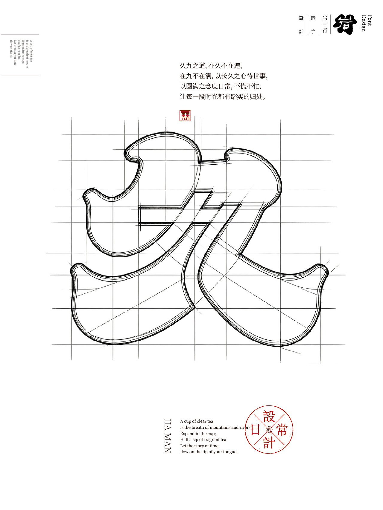 2026叁月合体字设计集（图ZNDA1MjIyMzA4） - 字体/字形 - 站酷设计师岩一行原创素材 - 站酷ZCOOL