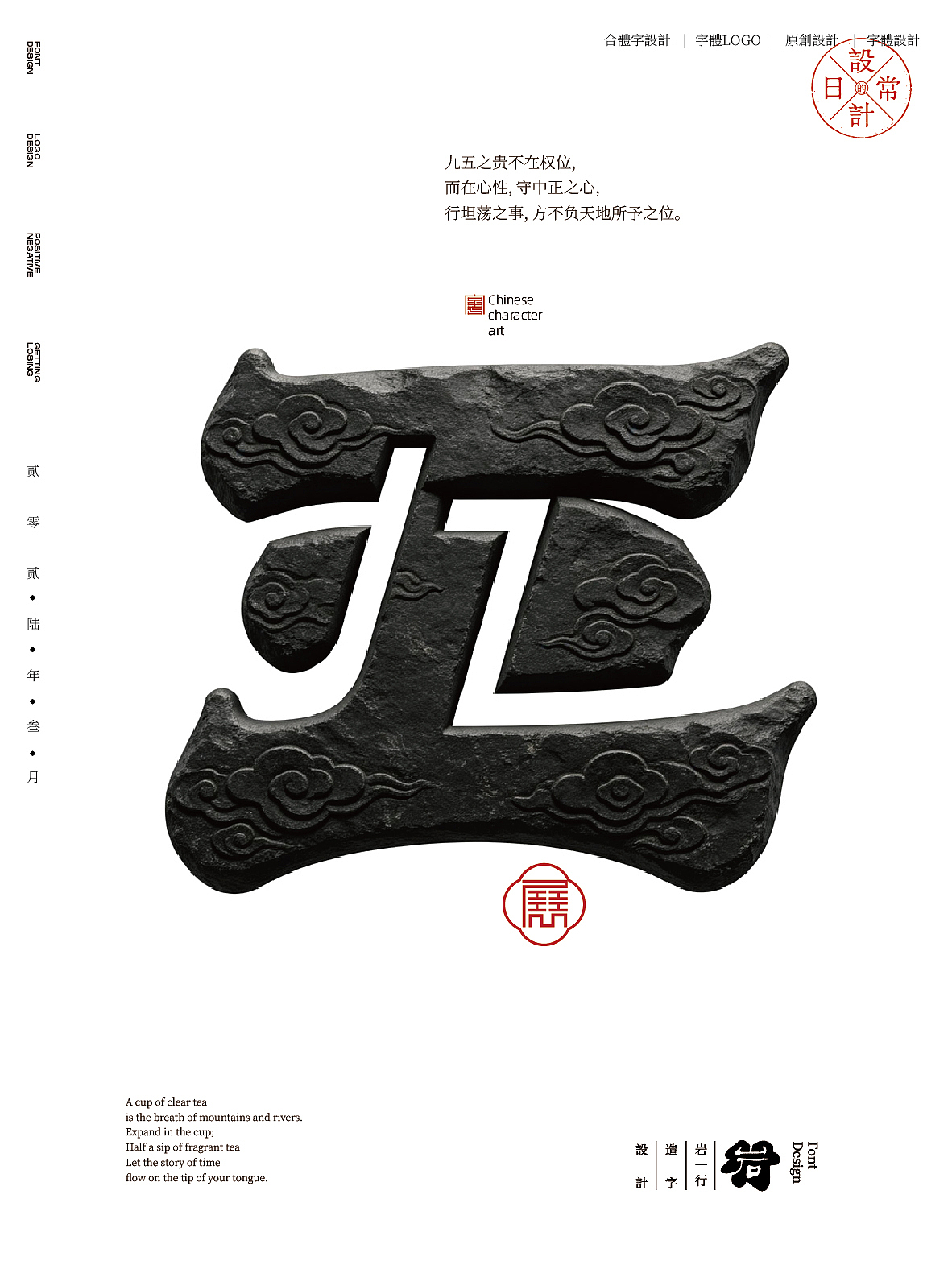 2026叁月合体字设计集（图ZNDA1MjIyMzY0） - 字体/字形 - 站酷设计师岩一行原创素材 - 站酷ZCOOL