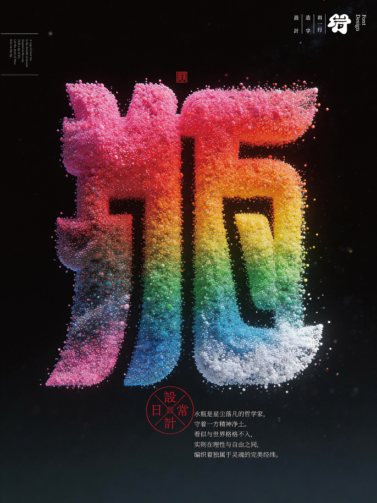 2026叁月合体字设计集（图ZNDA1MjIyMzk2） - 字体/字形 - 站酷设计师岩一行原创素材 - 站酷ZCOOL