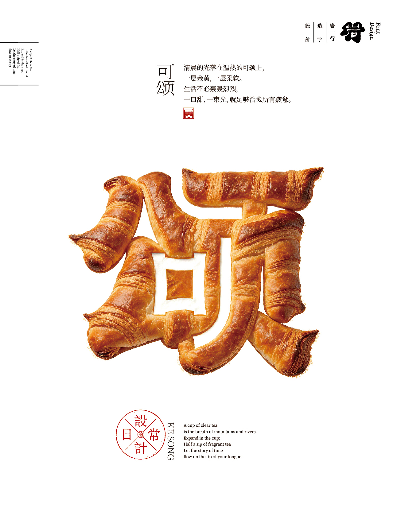 2026叁月合体字设计集（图ZNDA1MjIyNTI0） - 字体/字形 - 站酷设计师岩一行原创素材 - 站酷ZCOOL
