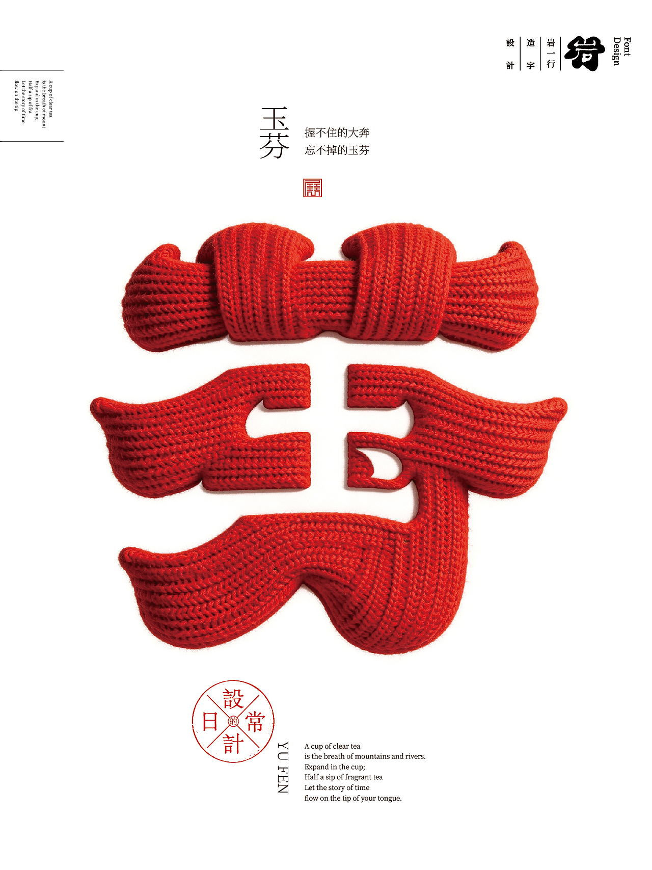 2026叁月合体字设计集（图ZNDA1MjIyNTI4） - 字体/字形 - 站酷设计师岩一行原创素材 - 站酷ZCOOL