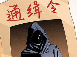 条漫设计 | 全民通缉令：围剿头号刺客（健康科普）