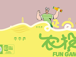 延安农投产品设计