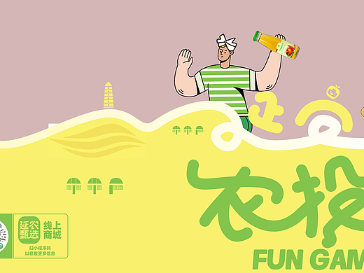 延安农投产品设计