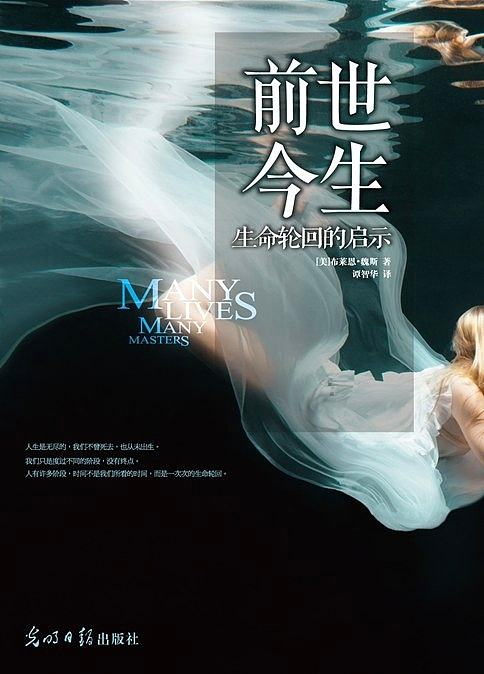 《前世今生》一本神奇的书……