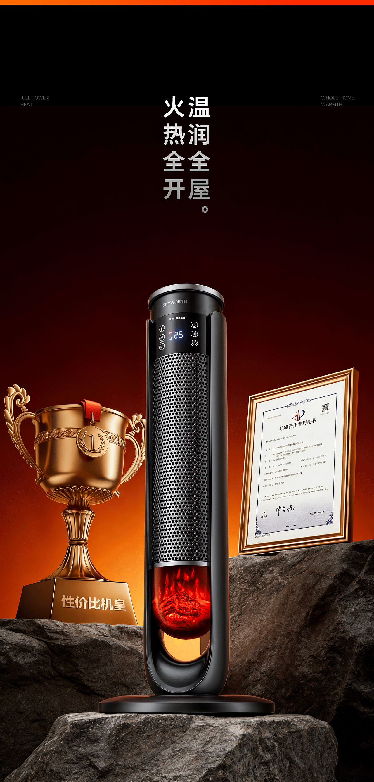 AI 助力・创维取暖器产品动画合集（图ZNDA1MjIzMzM2） - 动画/影视 - 站酷设计师ZENGWT原创素材 - 站酷ZCOOL