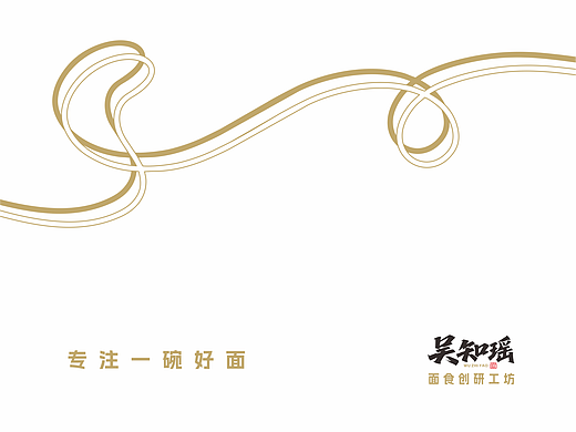 吴知瑶 x 远洋星 | 于大兴善寺旁，为一碗好面立序