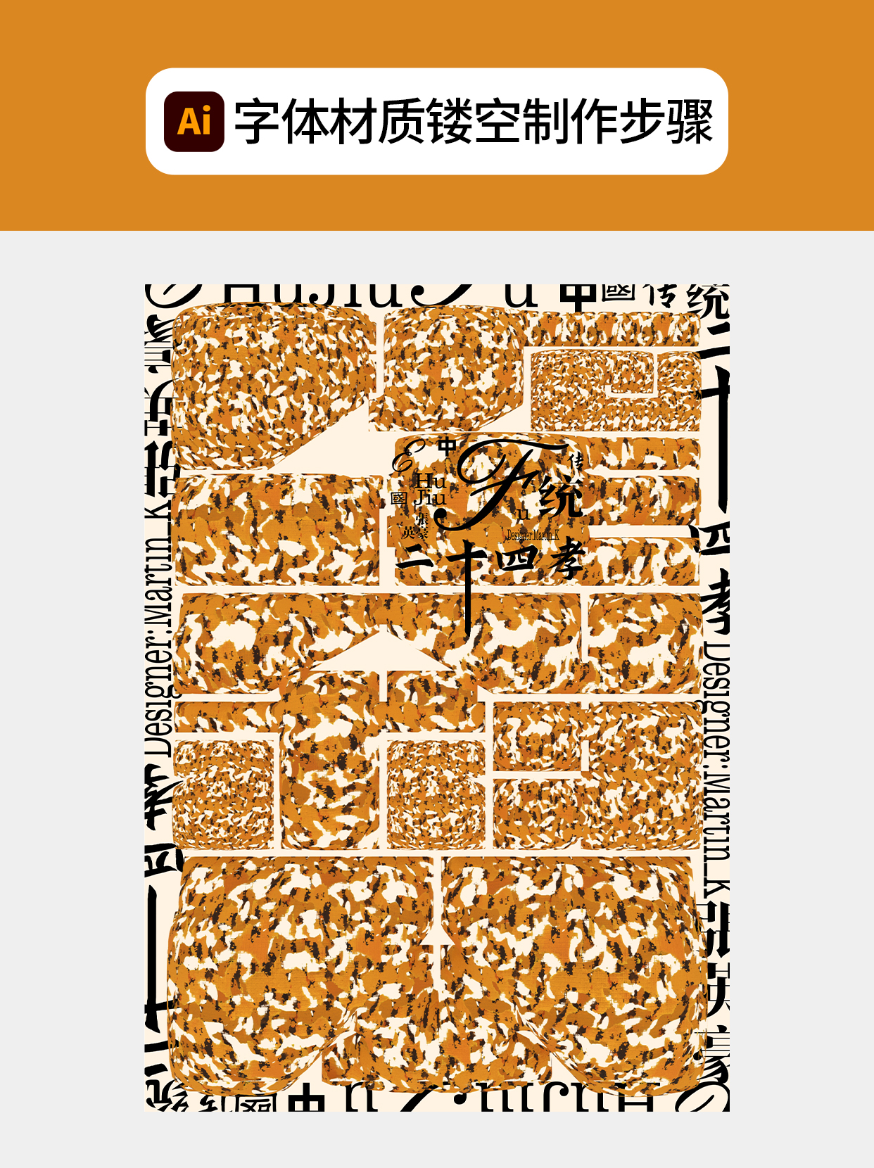 怎么用默认材质做字的视觉样式？（图ZMTU1MjUwNzY=） - 教程 - 站酷设计师Martin_K原创素材 - 站酷ZCOOL