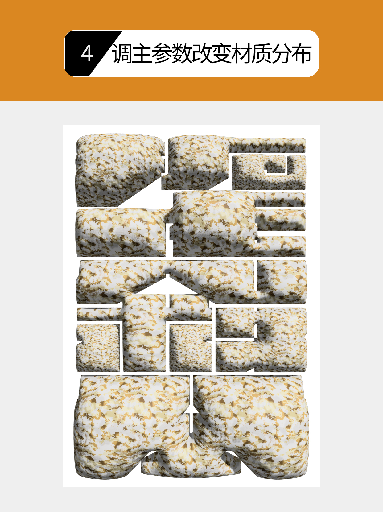 怎么用默认材质做字的视觉样式？（图ZMTU1MjUwOTI=） - 教程 - 站酷设计师Martin_K原创素材 - 站酷ZCOOL