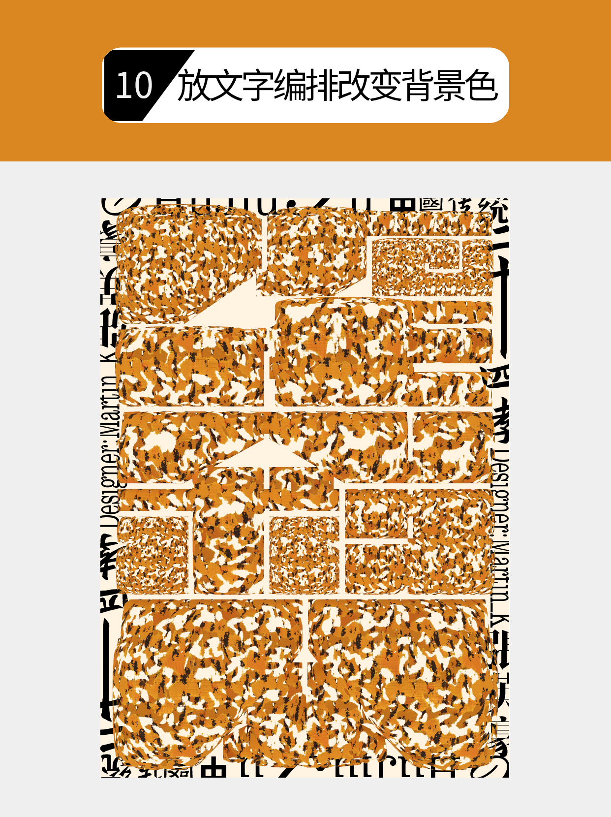 怎么用默认材质做字的视觉样式？（图ZMTU1MjUxMTY=） - 教程 - 站酷设计师Martin_K原创素材 - 站酷ZCOOL