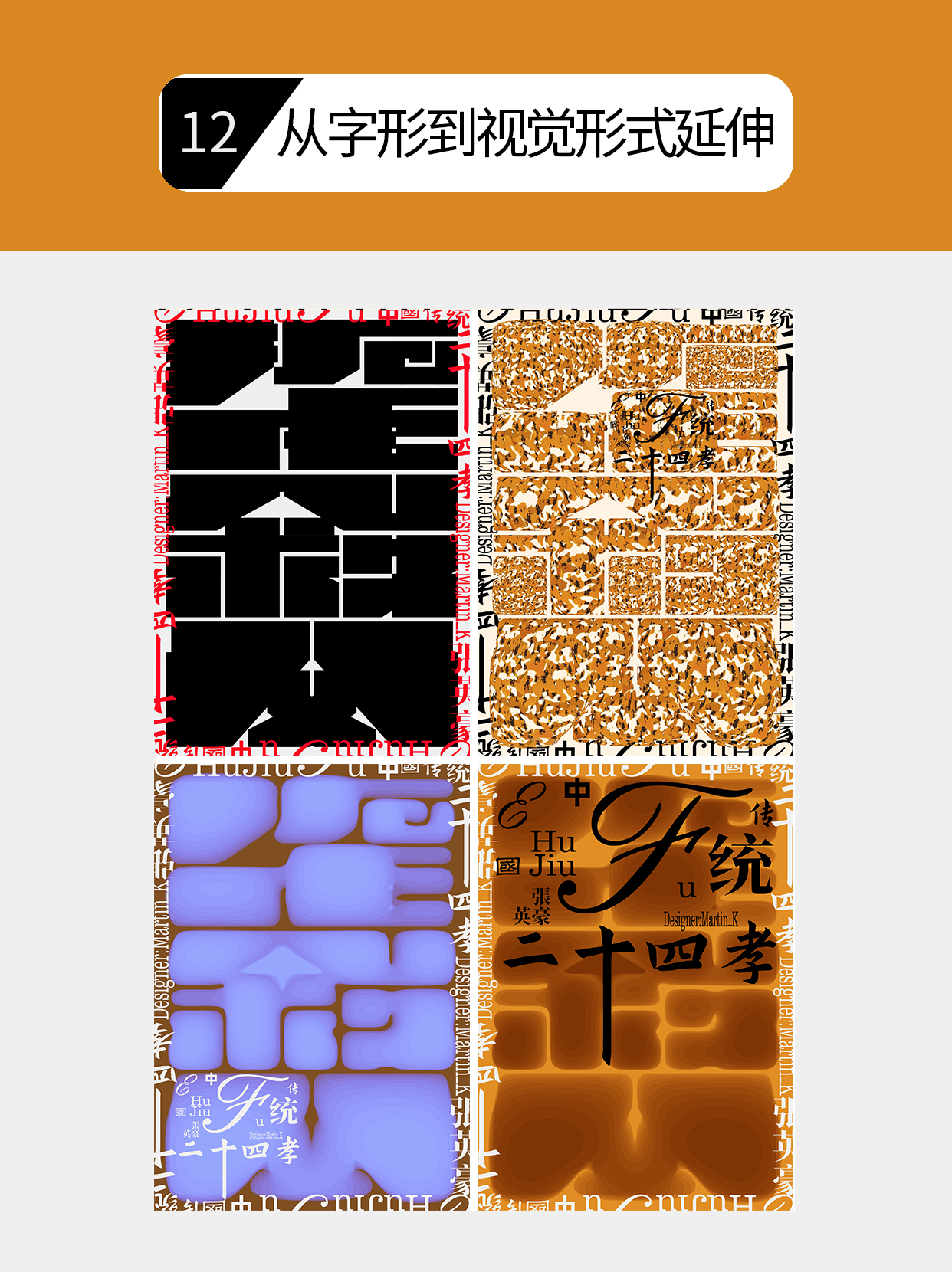 怎么用默认材质做字的视觉样式？（图ZMTU1MjUxMjQ=） - 教程 - 站酷设计师Martin_K原创素材 - 站酷ZCOOL