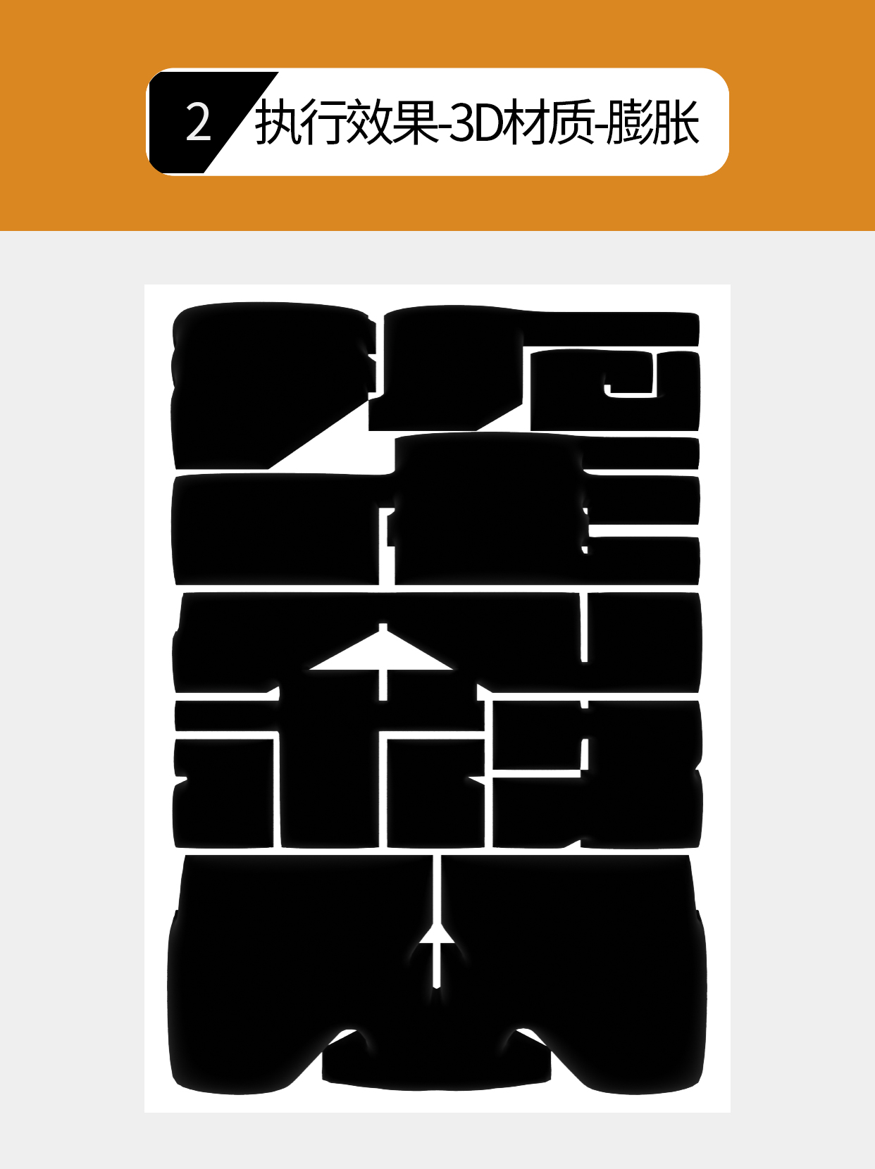 怎么用默认材质做字的视觉样式？（图ZMTU1MjUwODQ=） - 教程 - 站酷设计师Martin_K原创素材 - 站酷ZCOOL