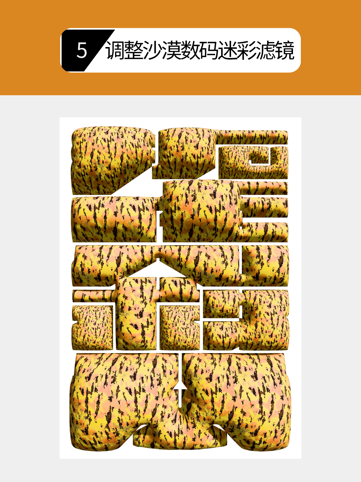 怎么用默认材质做字的视觉样式？（图ZMTU1MjUwOTY=） - 教程 - 站酷设计师Martin_K原创素材 - 站酷ZCOOL