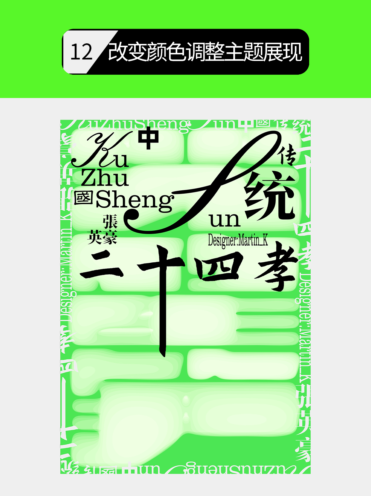 怎么用默认材质做字的视觉样式？（图ZMTU1MjUxODQ=） - 教程 - 站酷设计师Martin_K原创素材 - 站酷ZCOOL