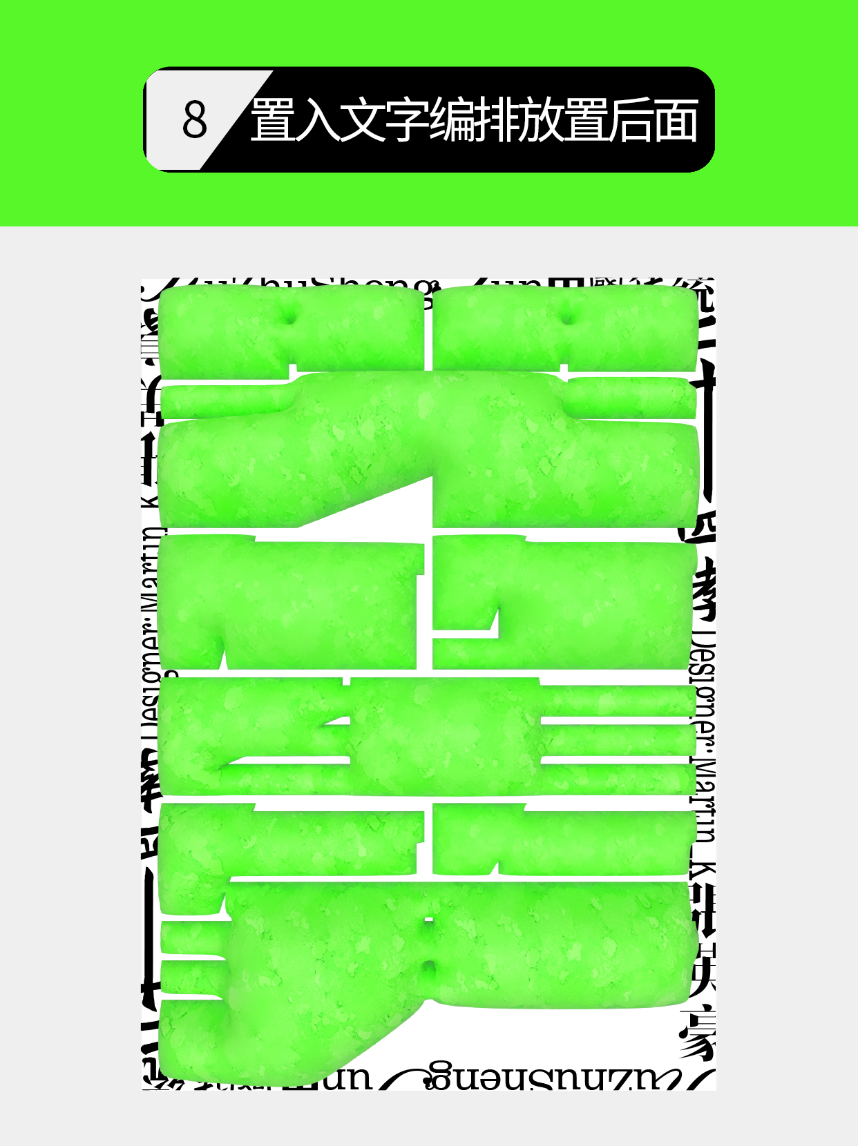 怎么用默认材质做字的视觉样式？（图ZMTU1MjUxNjg=） - 教程 - 站酷设计师Martin_K原创素材 - 站酷ZCOOL