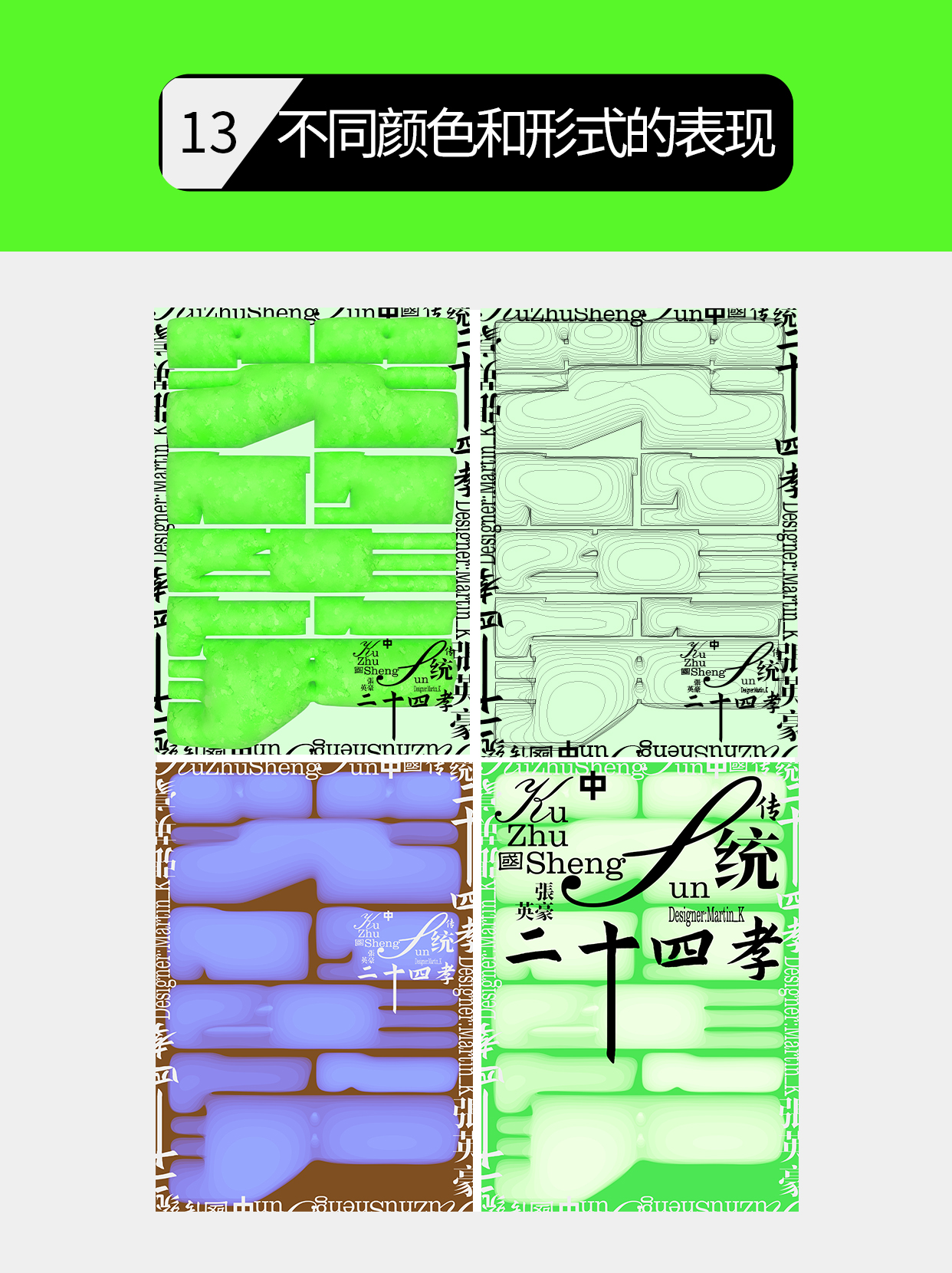 怎么用默认材质做字的视觉样式？（图ZMTU1MjUxODg=） - 教程 - 站酷设计师Martin_K原创素材 - 站酷ZCOOL