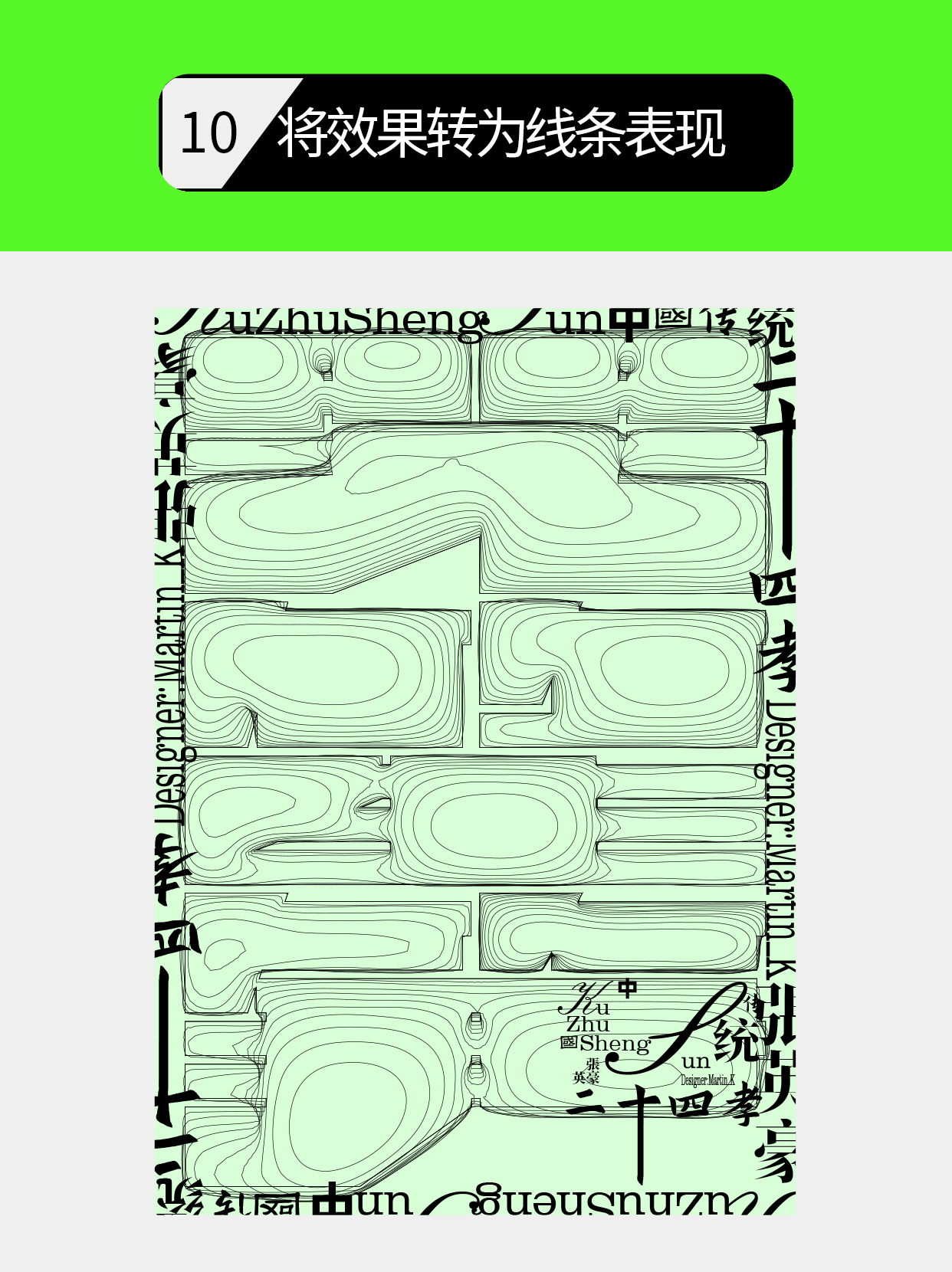 怎么用默认材质做字的视觉样式？（图ZMTU1MjUxNzY=） - 教程 - 站酷设计师Martin_K原创素材 - 站酷ZCOOL