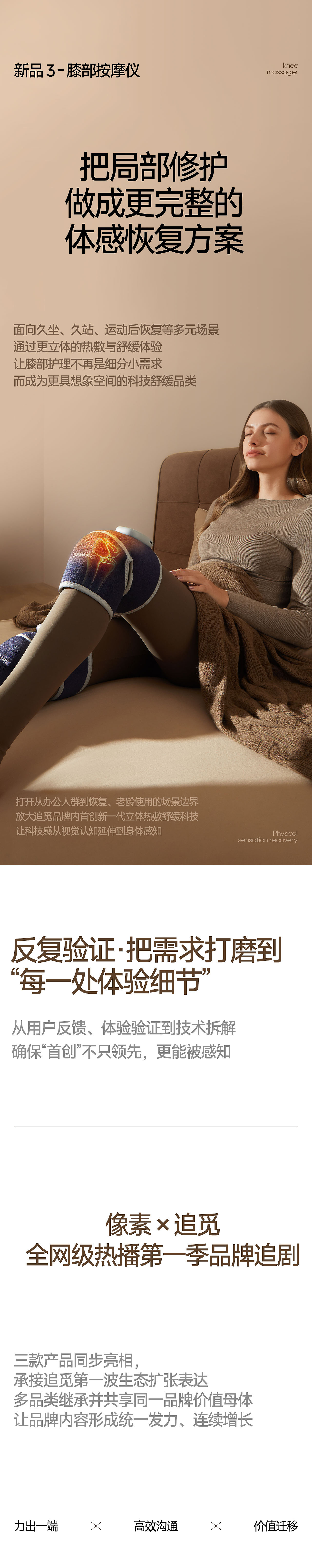 像素✖追觅Dreame 爆款单品全案打造 品牌追剧 第一季(图ZNDA1MjI3NDEy) - 电商 - 站酷设计师像素品牌咨询原创素材 - 站酷ZCOOL