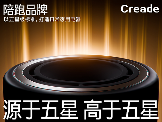 杰森团队 X 科瑞德 | 高速吹风机视频案例