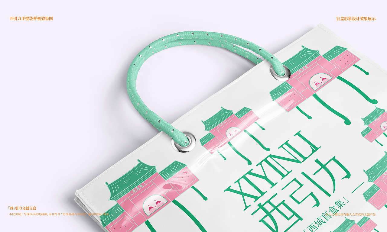 西引力盲盒设计（西城盲盒集）（图ZNDA1MjMyNzU2） - IP形象 - 站酷设计师荼锦水云身原创素材 - 站酷ZCOOL