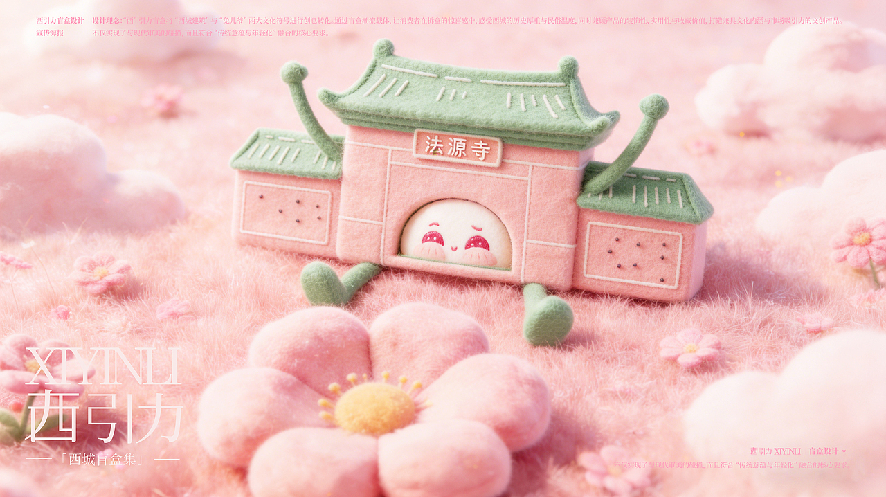 西引力盲盒设计（西城盲盒集）（图ZNDA1MjMyODI0） - IP形象 - 站酷设计师荼锦水云身原创素材 - 站酷ZCOOL